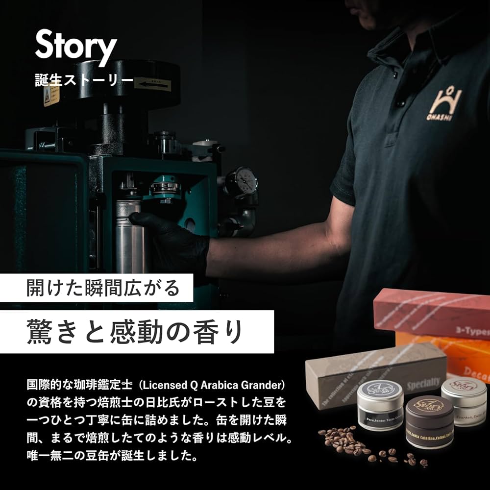 【豆３つ】 Amazon | 7story.co 3-Types コーヒー豆 3缶セット 1缶15g